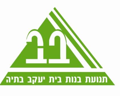 לוגו ירוק של תנועת בנות בית יעקב בתיה עם משולש ושני פסים
